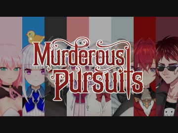 豪華客船 暗殺バトルロワイヤル 多視点編集版【Murderous Pursuits】