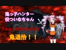 【CoD:BO4】ついなちゃんがアルカトラズバトロワで鬼退治！！【voiceroid実況】