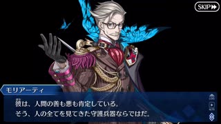 Fate/Grand Orderを実況プレイ 神が造り、人が紡ぎ、土に還るII part3