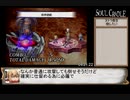 ソウルクレイドル(表)６　05:51:23