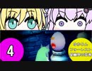 ゆかりんフォーレスト～星幽界の弦巻～4【VOICEROID実況】