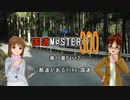 【アイマス】国道M@ster300 第17章Part2:酷道があるﾘｯﾁｬﾝ国道