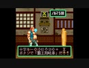 【TAS】龍虎の拳 ターナー氏 【SFC】