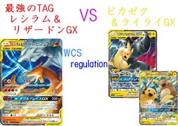 【ポケカオンライン PTCGO】ぼっちでも強くなりたい  ROAD TO 2020  part19 レシラム&リザードンGX VS ピカゼク&ライライGX【プレイ動画】