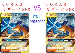 【ポケカオンライン PTCGO】ぼっちでも強くなりたい  ROAD TO 2020  part20 レシラム&リザードンGX VS レシラム&リザードンGX【プレイ動画】