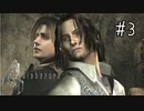 【バイオハザード4】たのしく初見実況プレイ part3【女性実況】