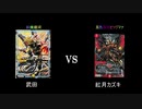 真デュエマ動物園　第1回