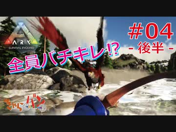 【ARK Survival Evolved】再び始まる文化的？サバイバル生活【4日目】後半