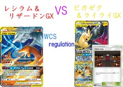 【ポケカオンライン PTCGO】ぼっちでも強くなりたい  ROAD TO 2020  part21 レシラム&リザードンGX VS ピカゼク&ライライ in フラダリラボ【プレイ動画】