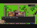 【ドラゴンクエスト】ロトの子孫みたいだし、サクッと竜王倒しにいこうかな♪ Part3