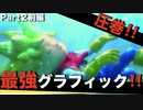 【DQB2】唯一のドラクエ知識が「ヤンガス」の男のDQB2から始めるドラクエ人生。Part2前編【実況】