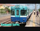 Kasagami Spirits [動画版]