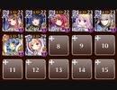 魔神ウェパル降臨Lv10　ソドマス成分多め