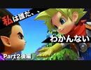 【DQB2】唯一のドラクエ知識が「ヤンガス」の男のDQB2から始めるドラクエ人生。Part2後編【実況】