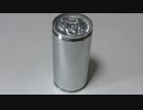 スチール缶を6時間磨いてみた