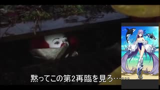 【嘘字幕】ペニーワイズが水着メルトを勧めるようです