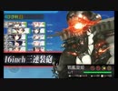 また×14 会社勤めに戻った(?)人が艦これイベをやってみた その１２