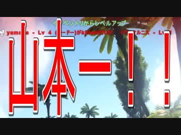 【ARK】幼女が古代の世界に放り出されたようです　day1