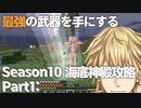 ｢海底神殿｣ part1 とりあえず200人の子供を助けてから来た