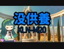 【スタンダード】電波デッキ番外編　没供養【XLN-M20】