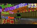 レア社好きのレア社ファンがユーカ＆レイリーをツッコミ多めの実況part22【実況】