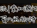 【ポン頂上決戦】地蔵シリーズ＋αを用いて精神的に翻弄する葉加瀬冬雪（音量調整版）
