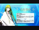 【Fate/Grand Order】 神が造り、人が紡ぎ、土に還るⅡ Part.03 【幕間の物語】[エルキドゥ]
