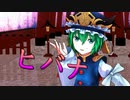 『ＭＭＤダンス』映姫様で『ヒバナ』