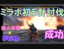 【MH4G】運命の黒龍　猫火事場生産大剣　9’27’43