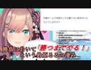 勝負において「勝つまでやる！」という鈴原るるの凄み【にじさんじ】
