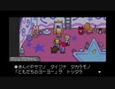 MOTHERの世界にどっぷりつかりたい！　MOTHER3実況プレイpart21