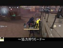 [サバイバー・医師]よしっ全員いるな！【第五人格をプレイしてみた Series2】#87
