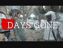 【DAYS GONE】 なくなった日 Part.37【ゆっくり実況プレイ】