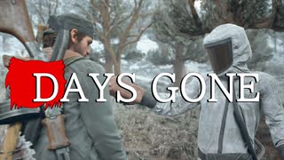 【DAYS GONE】 なくなった日 Part.37【ゆっくり実況プレイ】