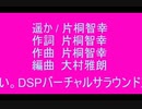 料理バンザイ！テーマ曲 / 遥か / 片桐智幸