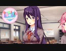 【ドキドキ文芸部】モテたいと思って始めたはずなのに… Part3