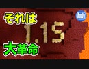 【マインクラフト】1.15はModに大革命 BEの機能も追加 アンディマイクラ (Minecraft JE 19w36a)