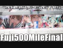 【2019】SUPERGT Rd5.FUJI500mile FINAL【 Hatsune Miku AMG】