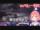ベヒーモスを煽るも即やられてしまう笹木咲