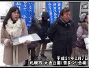 【拉致問題アワー446】覚醒せよ日本！～救出運動の２０年、今なお北朝鮮に通じる政治家たち[R1/9/5]