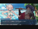 勇者が往く！　FGO【ラスベガス御前試合】実況　part23