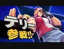 【スマブラSP】新DLC「テリー・ボガード」参戦!!!!!!PV&追加DLC製作決定 【ニンテンドーダイレクトNintendo Direct 2019.9.5】