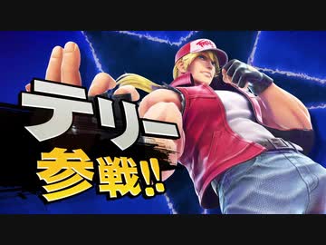 【スマブラSP】新DLC「テリー・ボガード」参戦!!!!!!PV&amp;追加DLC製作決定 【ニンテンドーダイレクトNintendo Direct 2019.9.5】