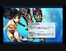 イシュタル 幕間の物語
