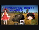 【WerThunder】ゆっくりねこれいむの！隠れ撃て！M3Lee激戦記　Part１３
