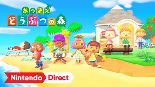 【Switch新作】あつまれ どうぶつの森 発売日決定PV!! 【ニンテンドーダイレクトNintendo Direct 2019.9.5】