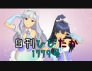 日刊ひびたか第1779号 「ONLY MY NOTE」