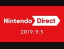 Nintendo Direct 2019.9.5