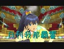 日刊 我那覇響 第2190号 「Thank You!」 【ソロ】