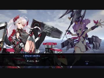 【アズールレーン クロスウェーブ】抜錨！まな板と包丁#22